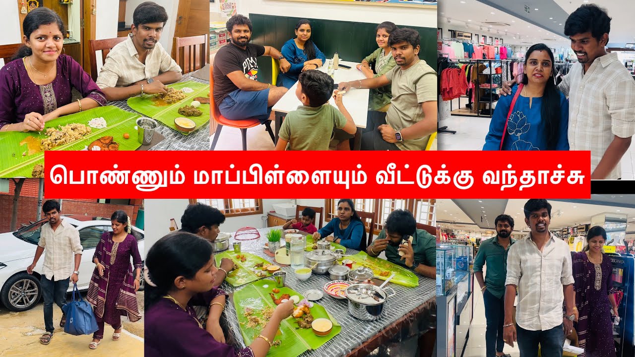 பொண்ணும் மாப்பிள்ளையும் வீட்டுக்கு வந்தாச்சு|அசைவ விருந்து|Shopping vlog|தந்தூரி சிக்கன் Recipe
