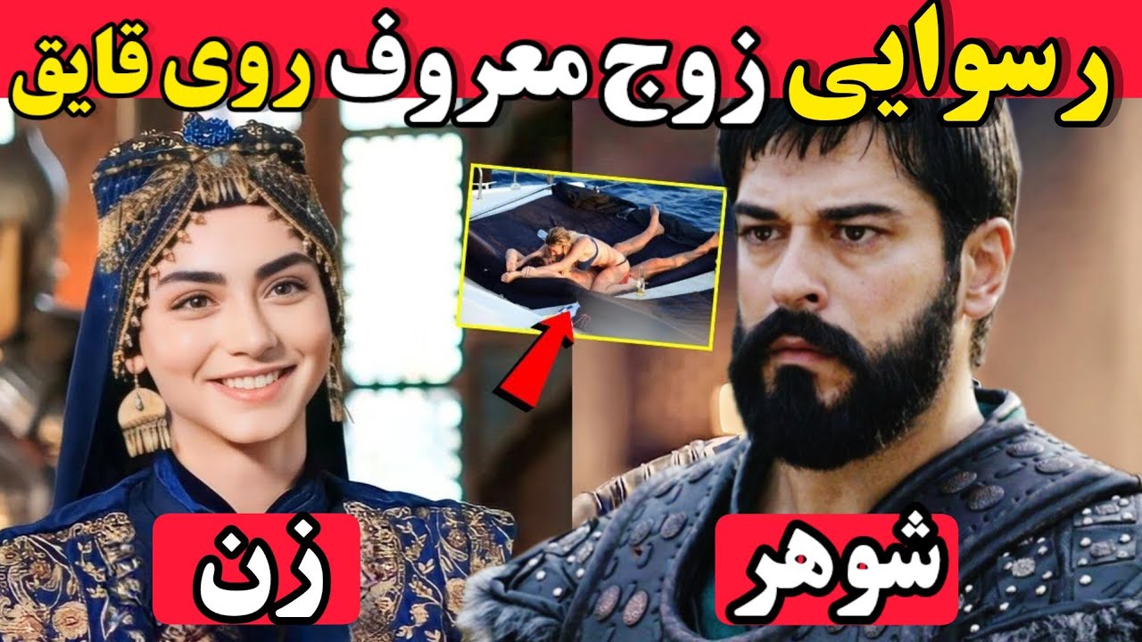 همسران و معشوقه‌های واقعی بازیگران قیام عثمان| فراگمان قسمت 181 قیام عثمان