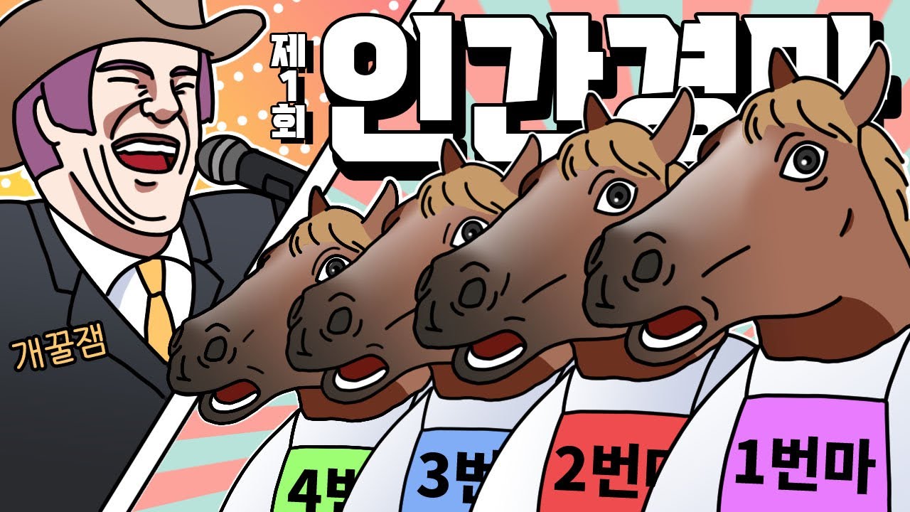 시청자 4명 편의점 보내깈ㅋㅋㅋㅋ