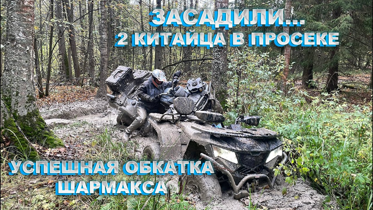 ТЕСТ ДРАЙВ УДАЛСЯ ! | ЗАСАДИЛИ КИТАЙЦА