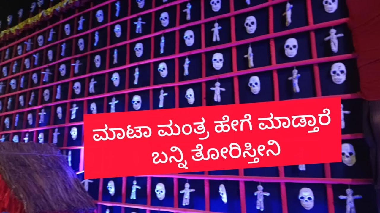 ಮಾಂತ್ರಿಕತೆಯ ಒಂದು ಸಣ್ಣ ಜಲಕ್