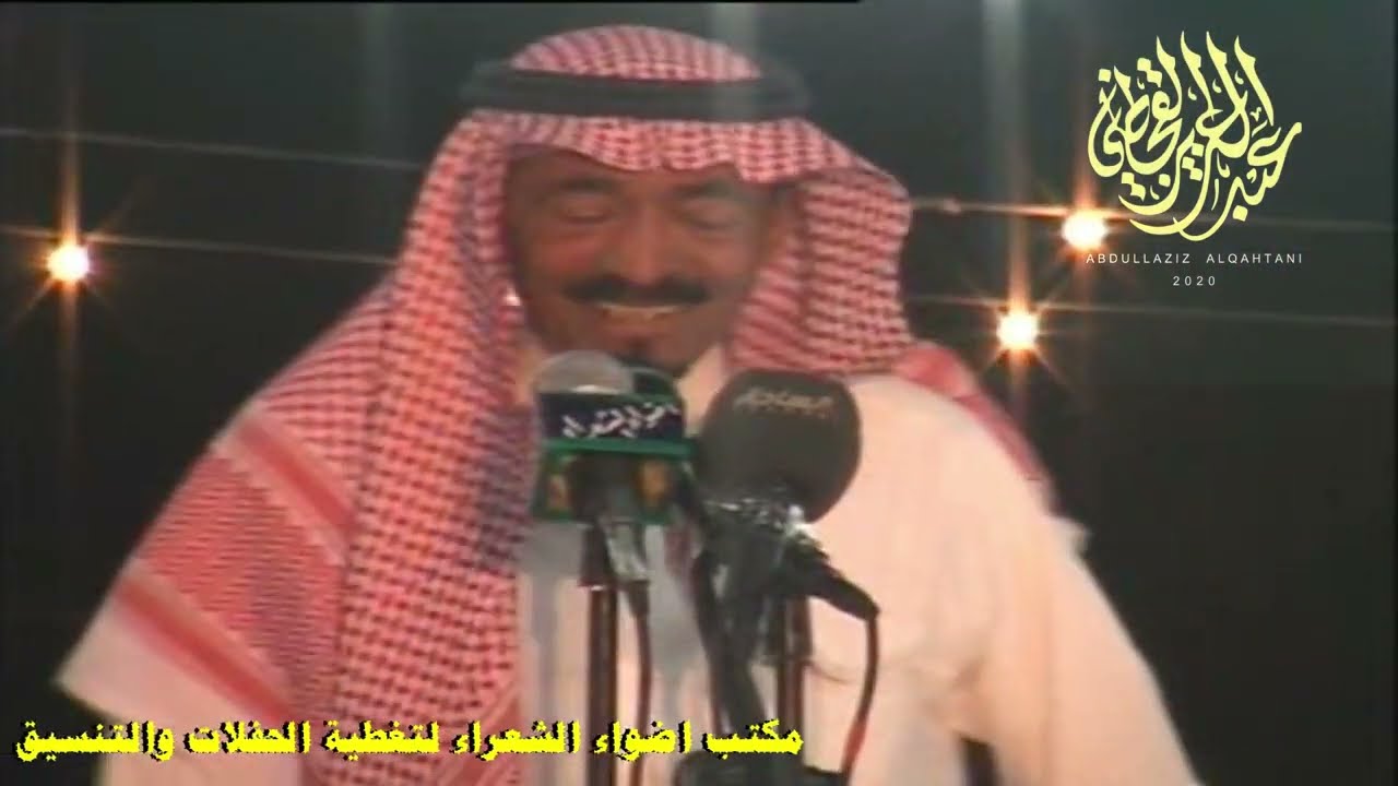 موصيٍ شايق على العتبان من داني عبدالله بن شائق رشيد الزلامي رحمهم الله الرياض حفل العرجاني
