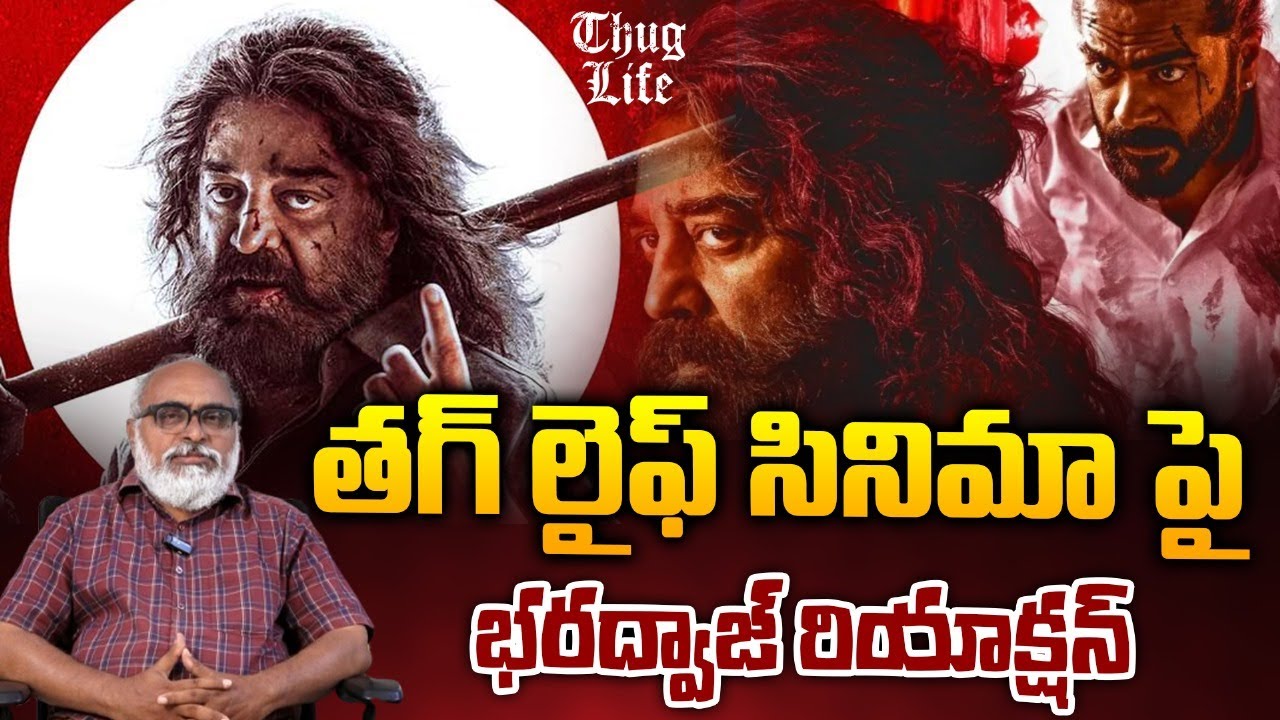 Senior Journalist Bharadwaj Review on Kamal Hasan Thug Life | RedTv Focus