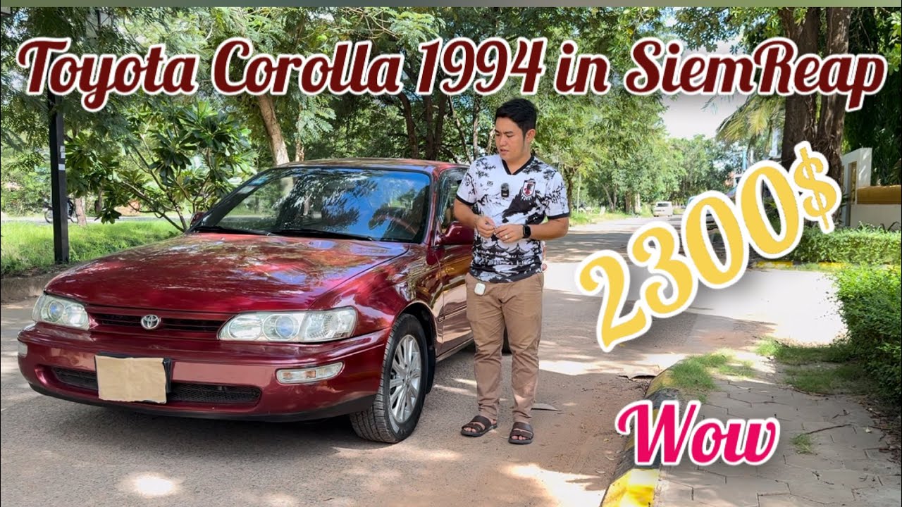 Toyota Corolla 1994 តម្លៃ2300$ ☎️087/060/099-599990