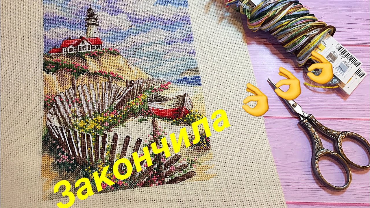 Lighthouse 65021 Dimensions. Finished cross-stitch.