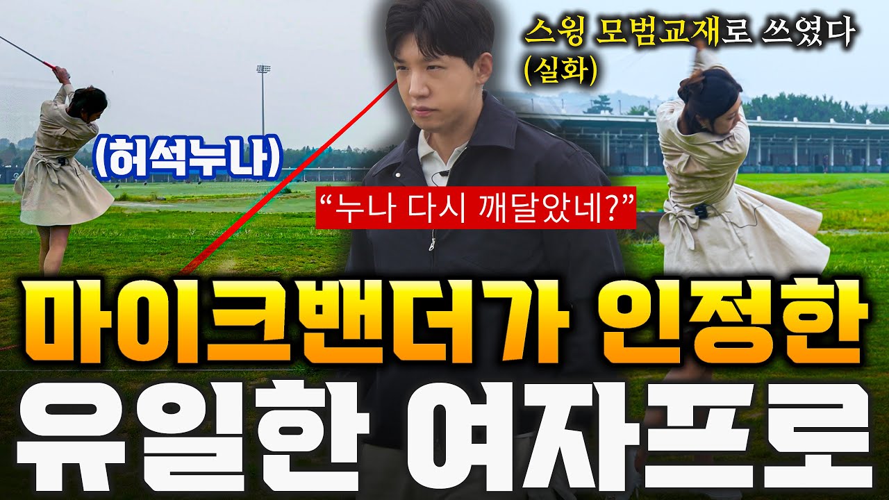 미국프로도 따라배운 