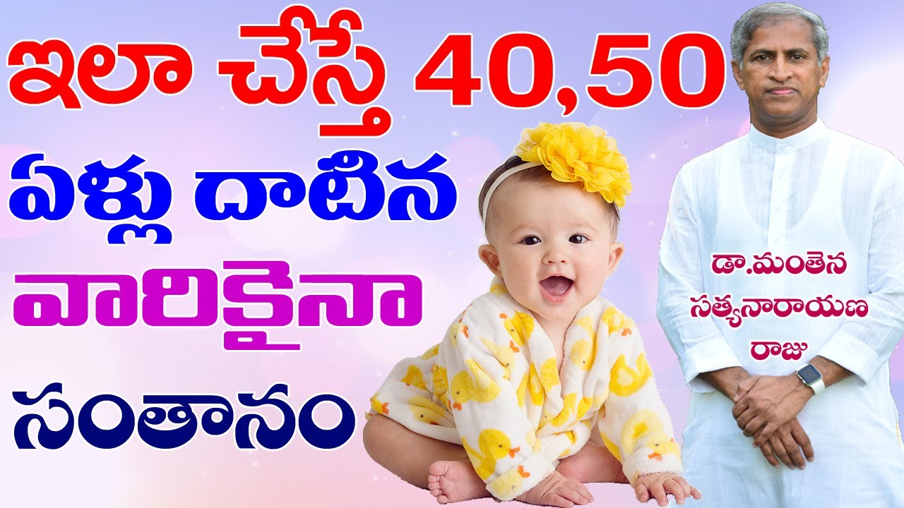 పిల్లలు వెంటనే పుట్టాలంటే|Best ways to pregnant immediately |getting pregnancy fast|GOOD HEALTH