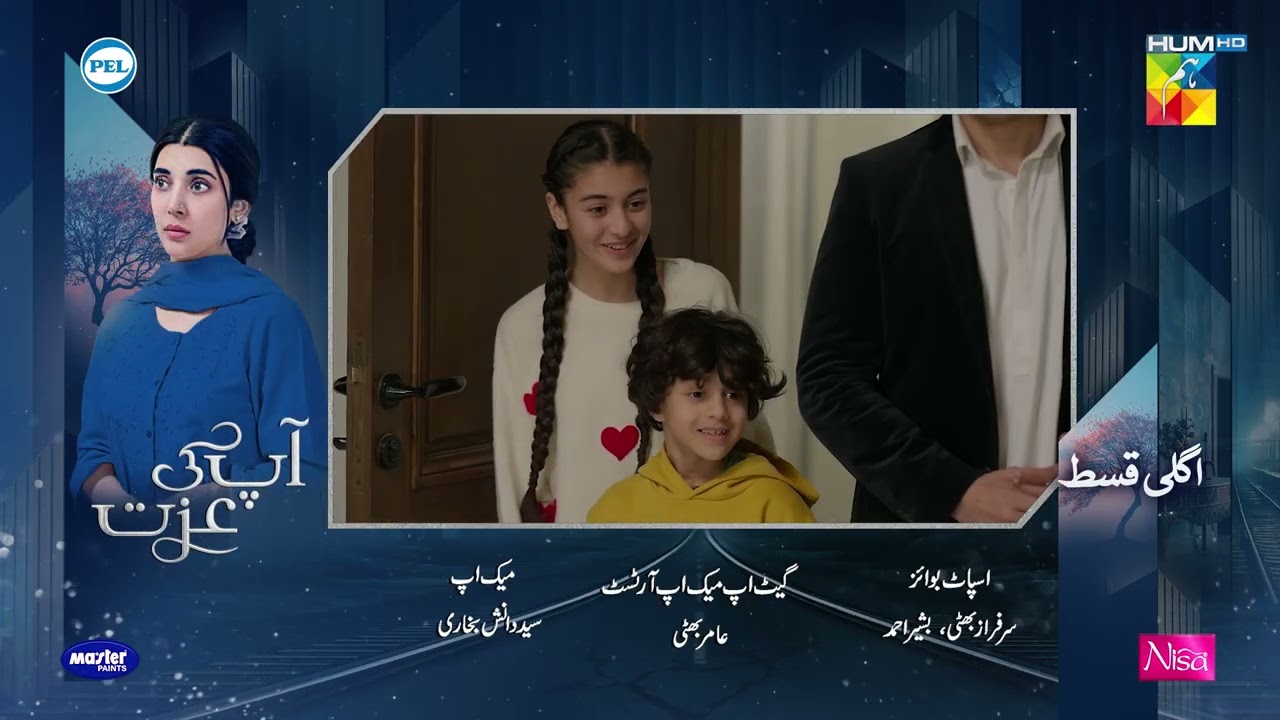 Aap Ki Izzat - Episode 21 Teaser | 19 Sep 2026  [ Urwa Hocane & Ahsan Khan ] - HUM TV