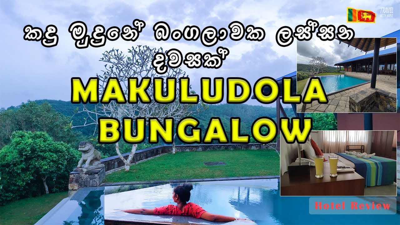 Makuludola Bungalow - Dampella, Telijjawila , Sri Lanka | Hotel Review
