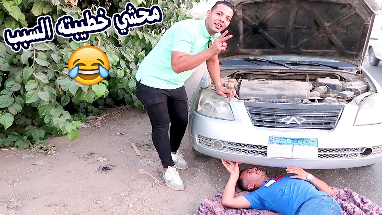 آول زياره لخطيبتى اودعها قبل السفر 🚅    العربيه باظت مننا للاسف😱 رد فعلها زعلنى😭