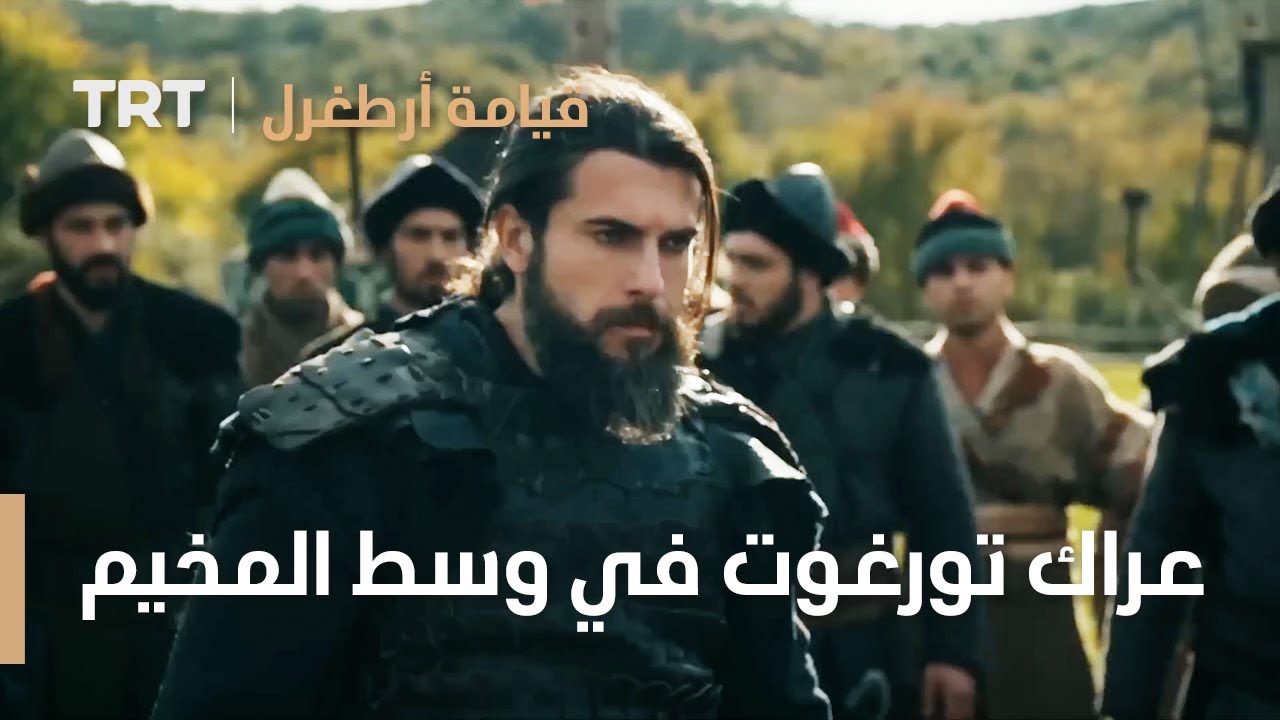 قيامة ارطغرل الموسم الرابع 10 | عراك تورغوت ألب في وسط المخيم
