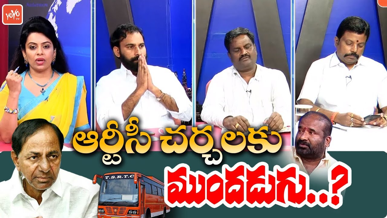 RTC Vs KCR | TSRTC Strike News | RTC Employee Union Demands | Telangana News | YOYO TV Debate