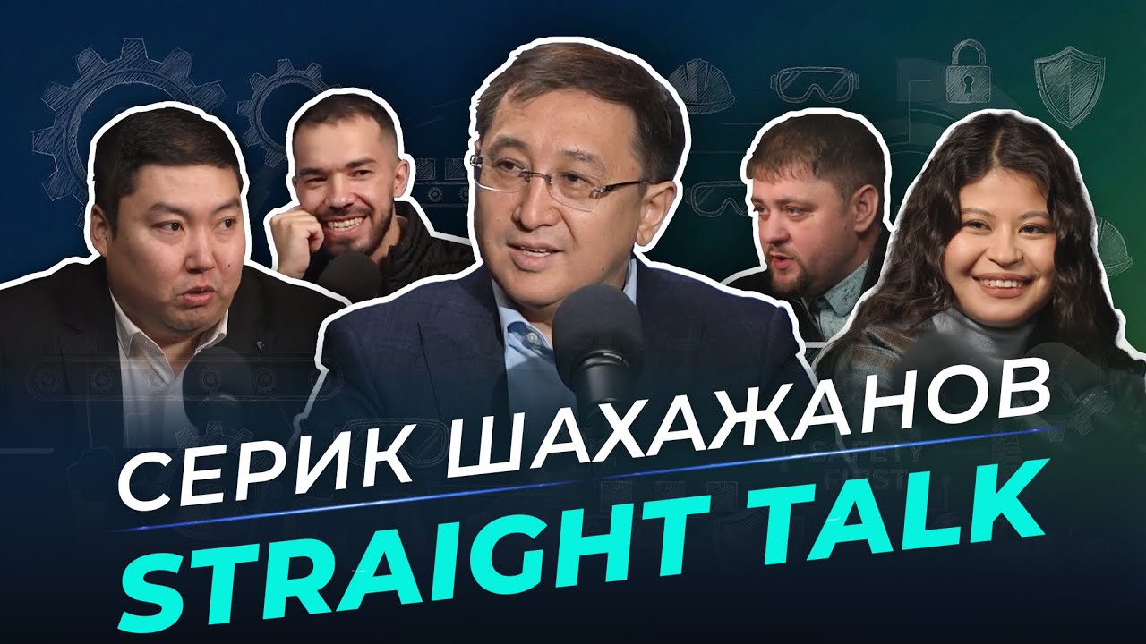 Серик Шахажанов: о масштабе ERG, будущем и личном