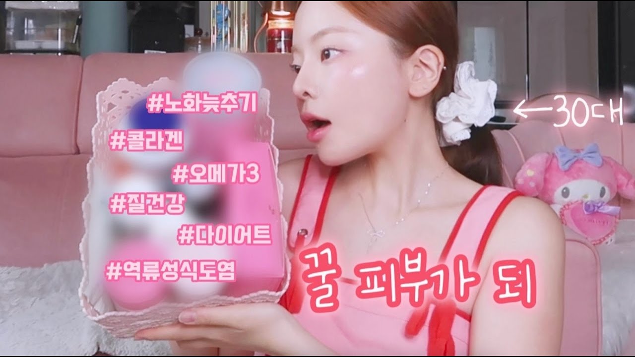 찐 효과 본 영양제 모음.zip🗂️ 피부노화방지,다이어트,질유산균,역류성식도염,콜라겐,비타민,오메가3
