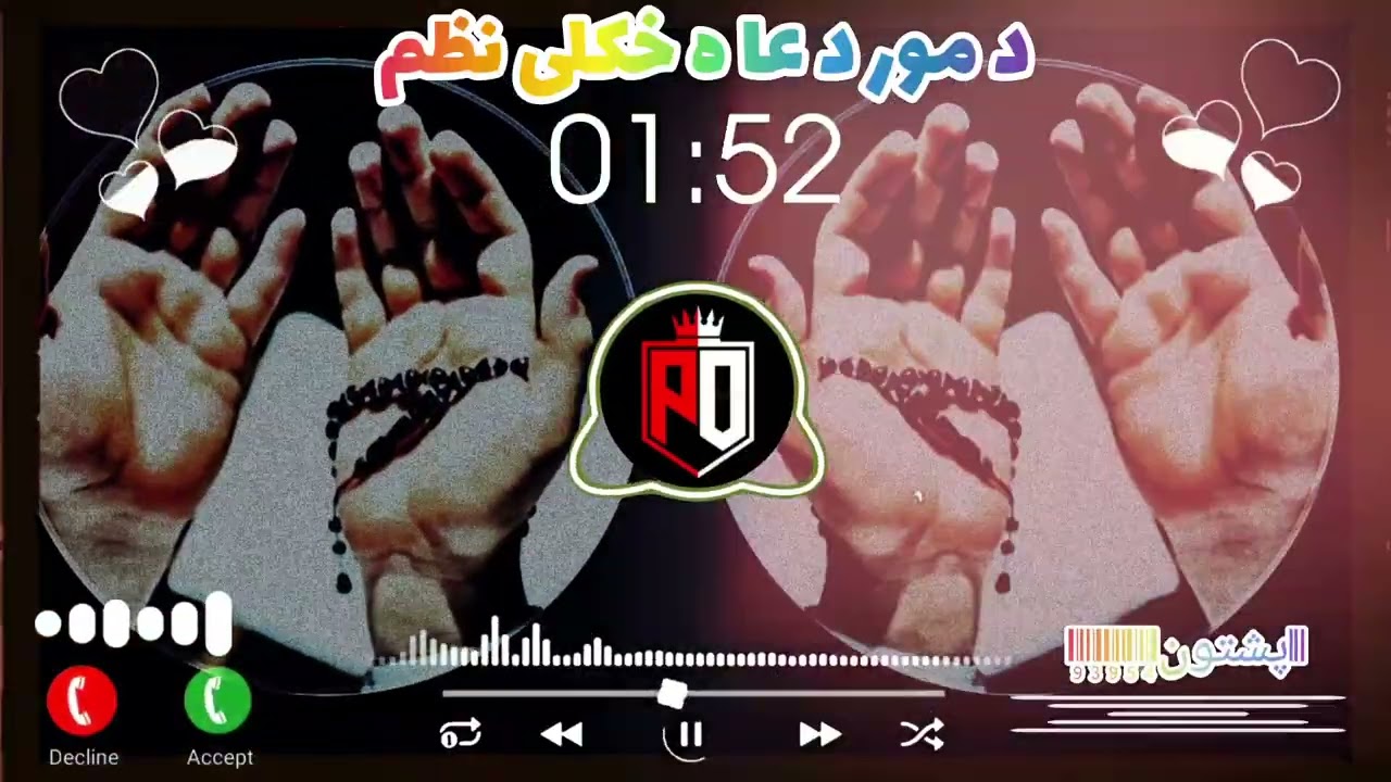 د مور ♥️دعا 🤲خکلی🌹 نظم 🎵2026/1/26
