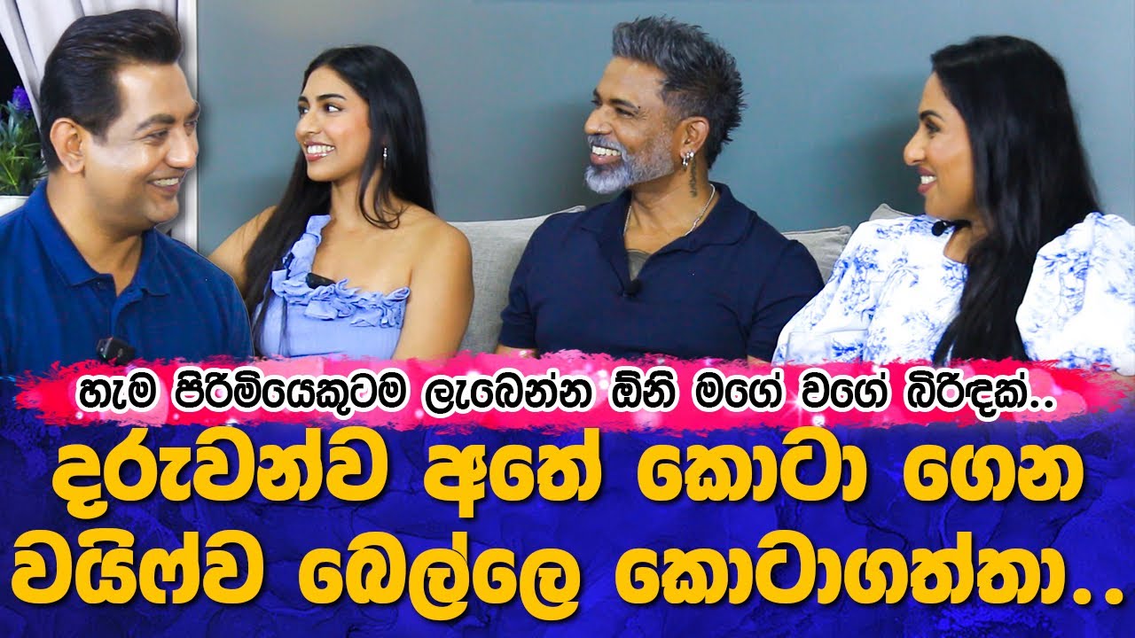 මගෙ වයිෆ් වගේ කෙනෙක් හැම පිරිමියෙකුටම ලැබෙන්න ඕනි|ගෑණු අය හෙක්ටර්ව අතගාද්දි තමයි මට ගොඩක්ම සතුටු||