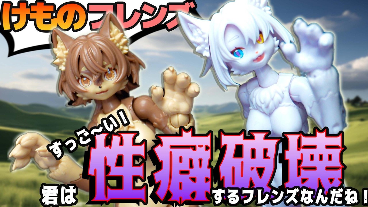 【性癖破壊】アオシマ本気でそれ出すのか！？けもプラついに登場！！#アオシマ #美少女プラモデル #プラモデル #ガンプラ ＃けもプラ
