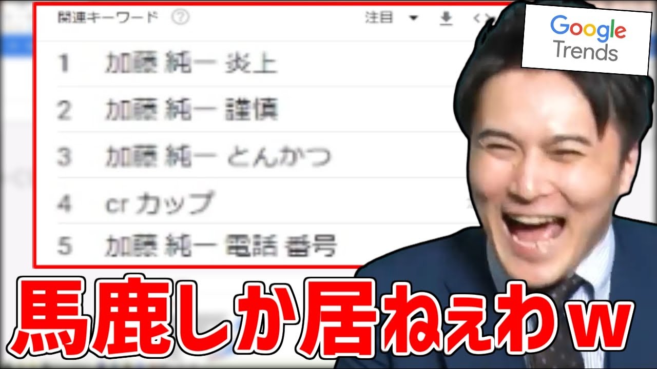 第4回Googleトレンド見る枠【2021/08/10】