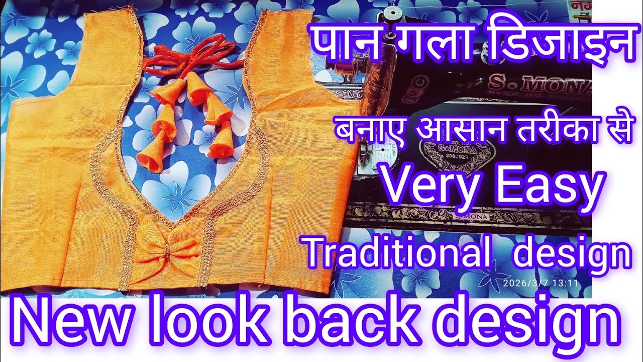 36size blouse back design |पान गला डिजाइन बनाए बहुत हि आसानी से |designer blouse  Step by Step|