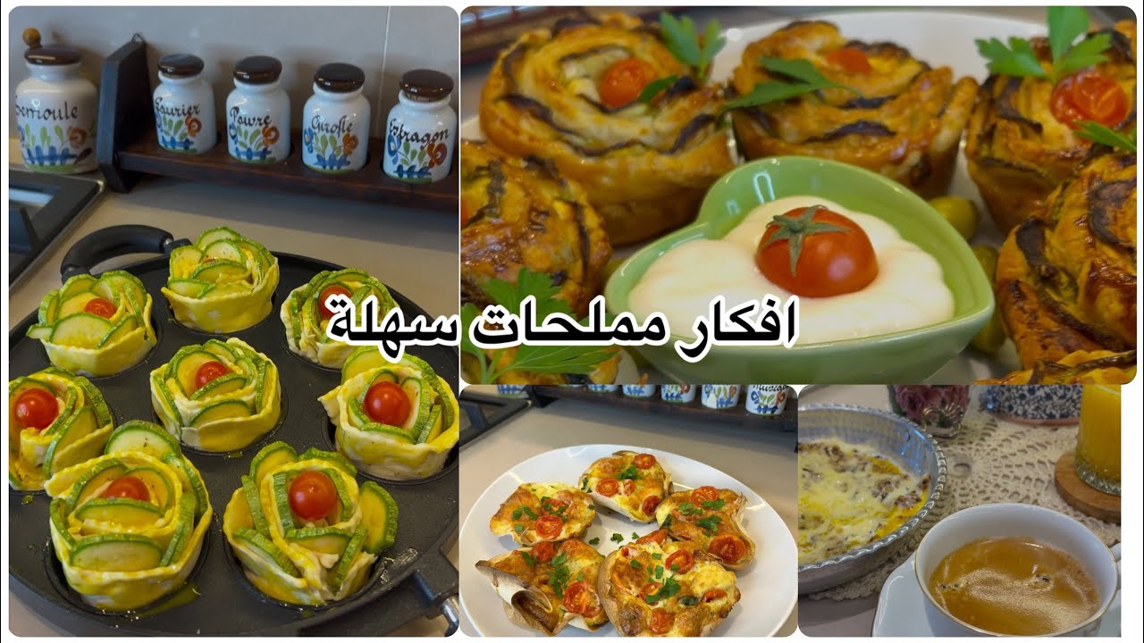 افكار لمملحات سهلة وبسيطة لشهر رمضان الكريم