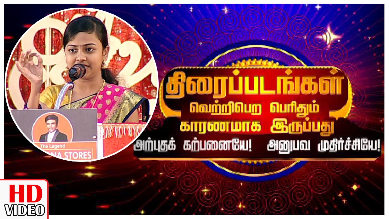 Imagination or Experience ? Vinayakar Chathurthi - Leoni Pattimandram | Seema Speech