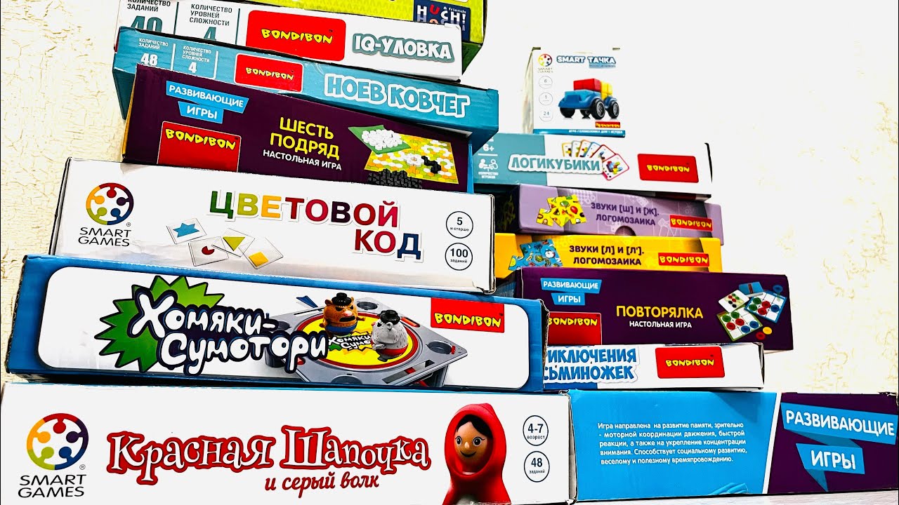 Bondibon🤩Наша коллекция головоломок и игр🩵🧡💚
