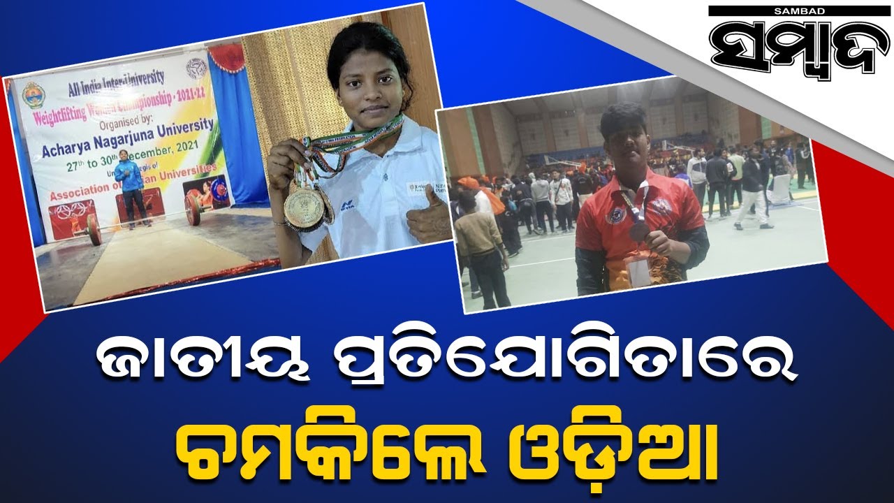 2 Odia Athletes Shines In National Championships | Sambad