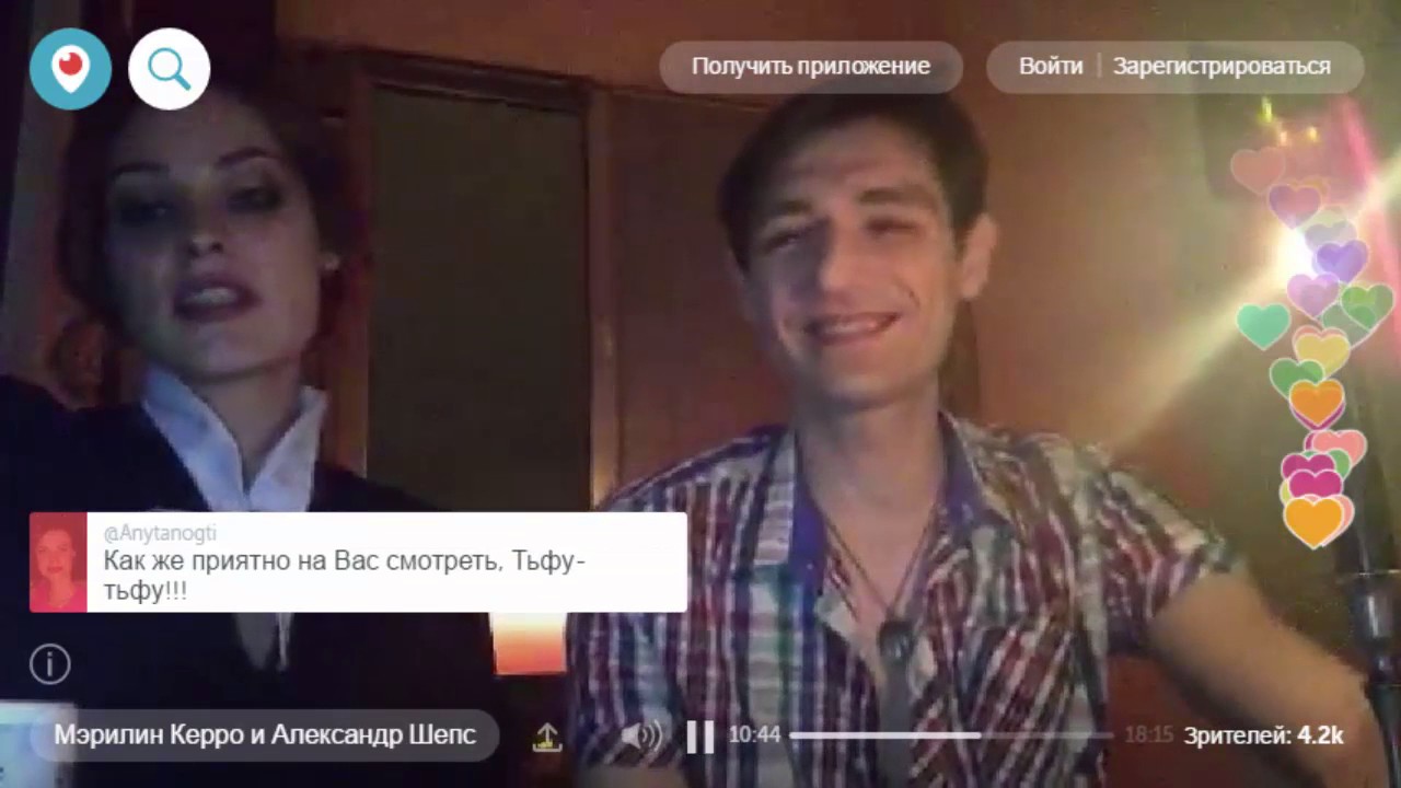 МЭРИЛИН КЕРРО И АЛЕКСАНДР ШЕПС|PERISCOP 15.03.2017