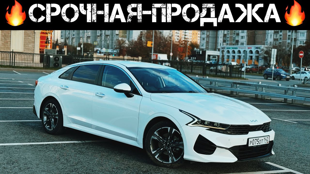 Киа к 5- 2022год СРОЧНО ПРОДАЁТСЯ#89141172877