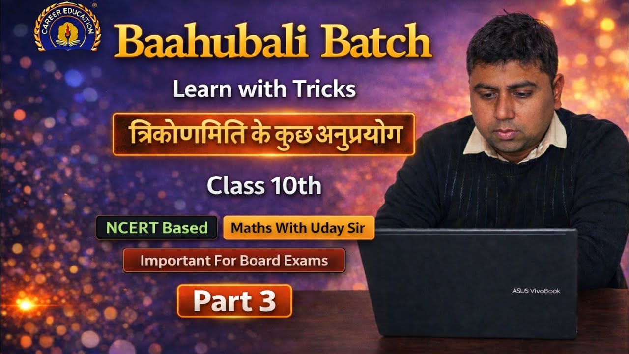 Maths Chapter 9 Height and Distance Part -3  by Uday Sir For class 10th #trigonometry #maths 