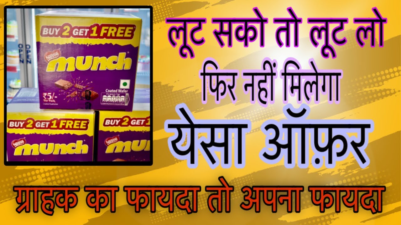 Nestle munch Buy 2 Get 1 Free Nestle munch /munch chocolate box price #nestlechocolate #chocolate