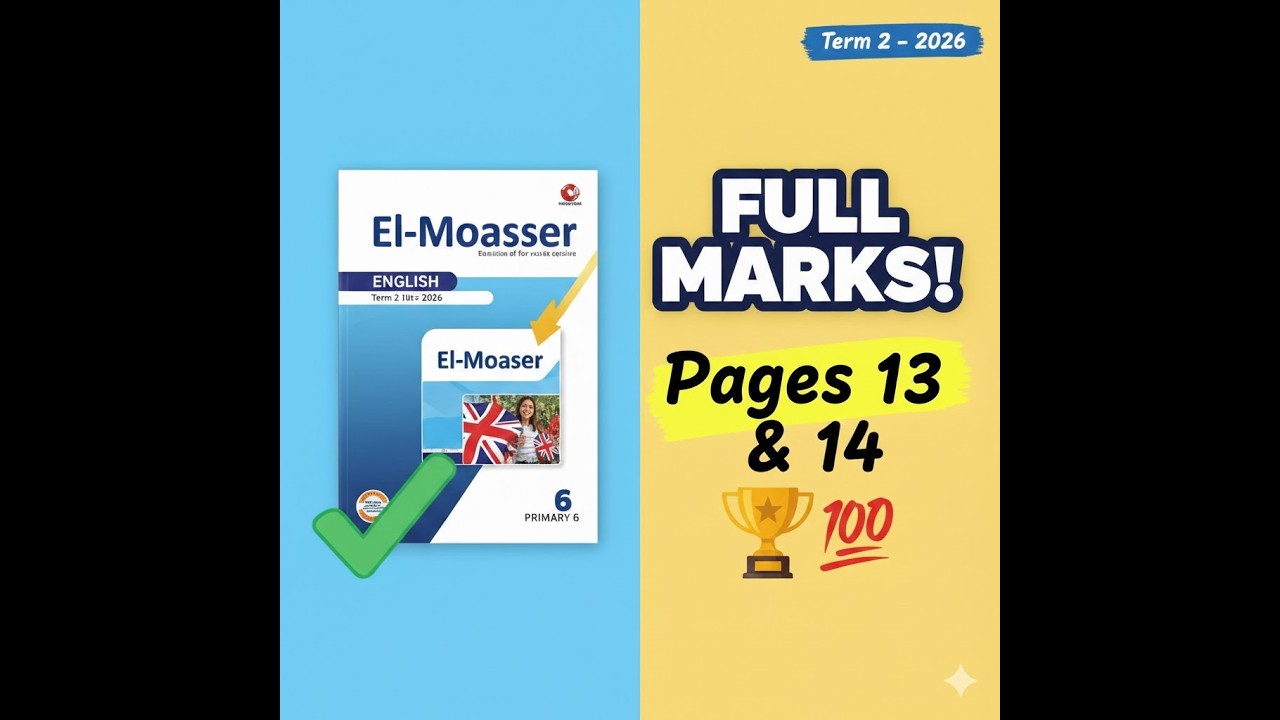 حل صفحة 13/14 كتاب المعاصر انجليزي سادسة ابتدائي.الترم التاني 2026. بلاش تضيع درجاتك! الدرس الاول