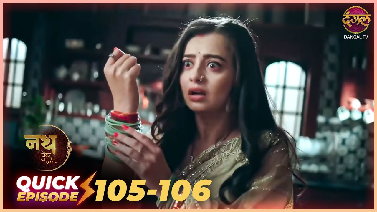 Nath Zevar Ya Zanjeer | Quick Episode 105 and 106 | Mahua Aur Shambhu ki kahani | Dangal TV