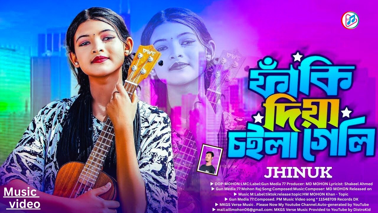 0.ফাঁকি দিয়া চইলা গেলি 🔥 Shimul Hasan & Jhinuk  Faki Diya Choyla Geli  Viral Bangla Song 2026