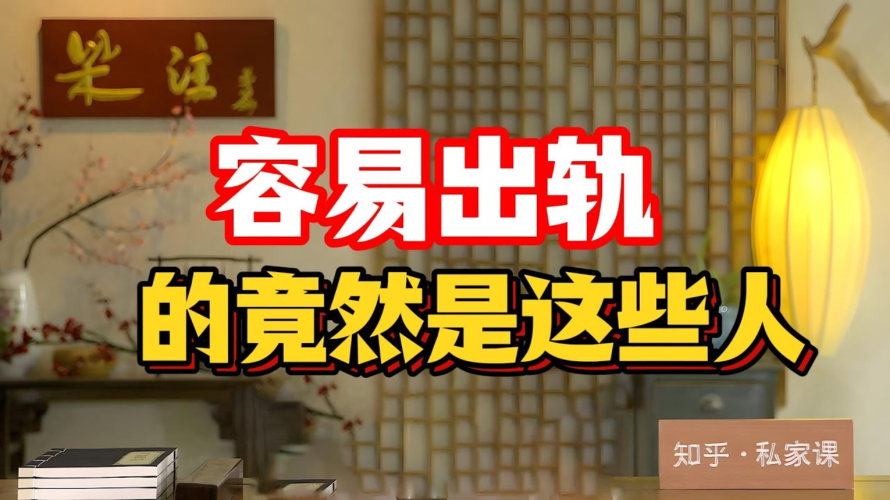 《老梁故事会》中國女性出軌率世界第壹！每7.5個媳婦就有1個出軌？揭秘守寡式婚姻如何讓女人走向婚外戀#女性出軌率 #婚姻危機 #潘綏銘 #三十必婚 #離婚歧視 #喪偶式育兒 #補償心理 #四大名著