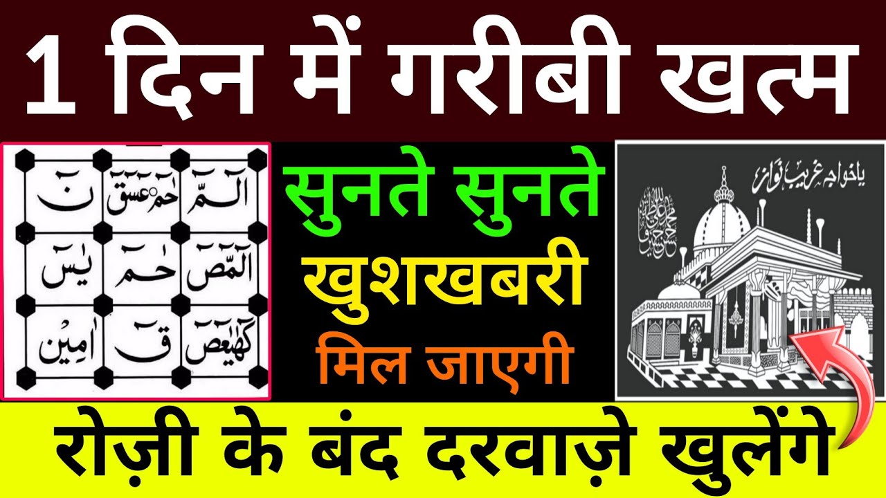 दौलत संभाल न पाओगे | ये दुआ सुनो | Dua for money | Dua E Hajat | Morning dua | Dua for barkat & Rizq