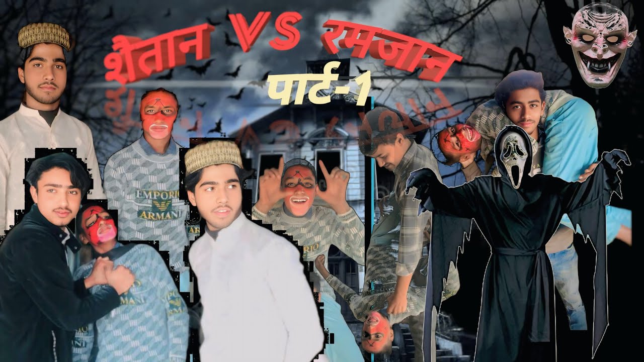 SHAITAN 😈 RAMZAN / comedy video 