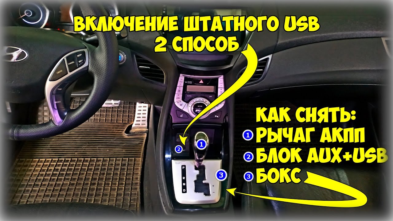 Включение штатного USB  Второй способ или нет!?