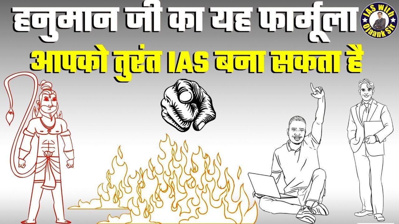 IAS बनने को पूरी रात 🔥👌जागकर पढ़ोगे 1 मिनट | IAS  Motivational video by 100% Working पावरफुल तरीका
