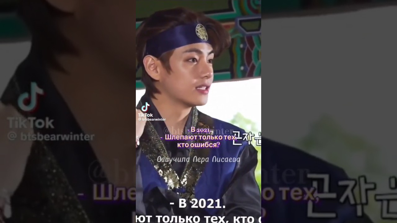 #bts#kpop#озвучкабтс #taehyung  #jimin#jungkook#jhope #rm#чонгук #тэхен #чимин#хосок#suga#джин#jin