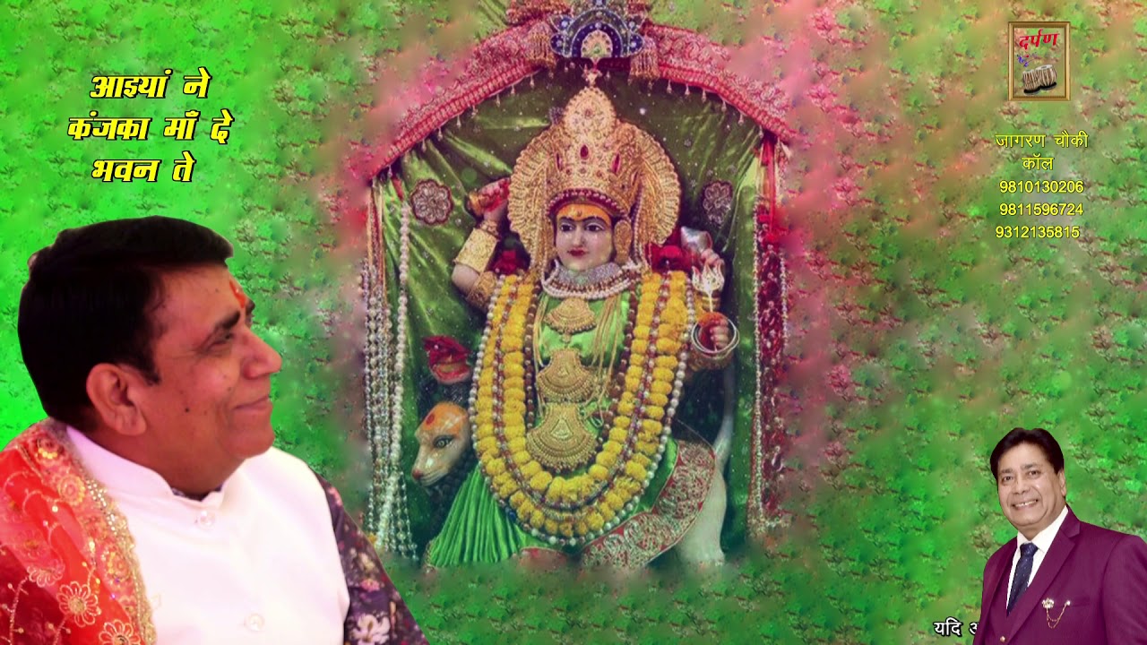 AAIYA NE SANGTA MAA DE BHAWAN TE | mata ki bhente | mata ke bhajan | mata ke song | Ambe Bhakti