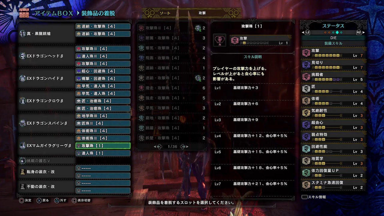 PS4版 MHWI とりまMRあげとお助けやな～＃23 のんびり参加型 初見歓迎雑談～