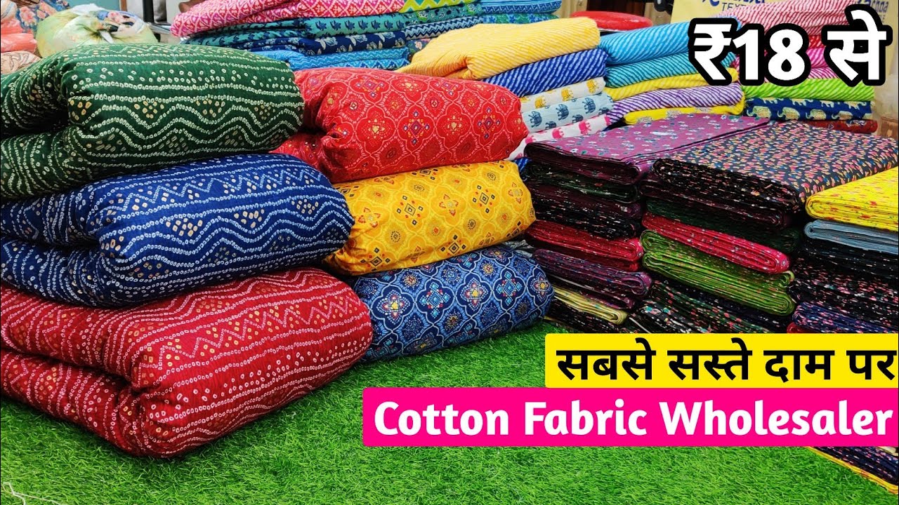 ₹18 से | Cotton Fabric Wholesaler Surat | Cotton Market Surat | Suits Clothes Fabric | Fabric Zone