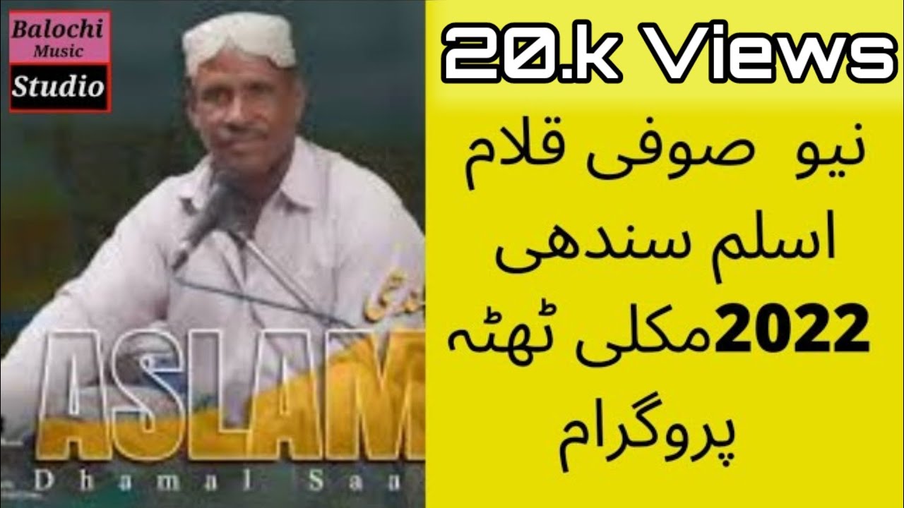 Aslam Sindhi | New Sofi Sindhi |Super Hit Qalam 2022 Halta Halon Shah Murad Te