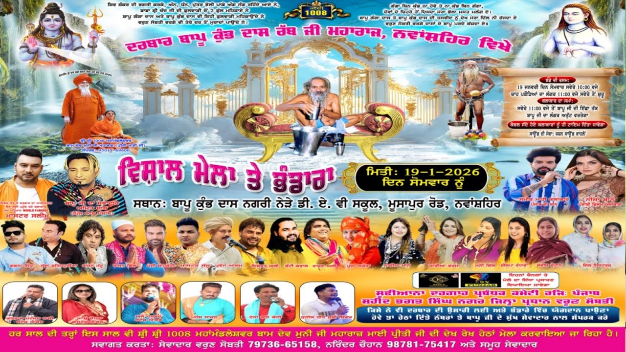 LIVE🔴Salana Mela Nd Bhandara Darbar Bapu Kumbh Dass Rabb G Maharaj || Nawanshahr18-1-2026