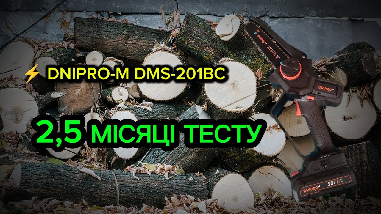 DNIPRO-M DMS-201BC після 2,5 місяців: плюси, мінуси та реальний тест