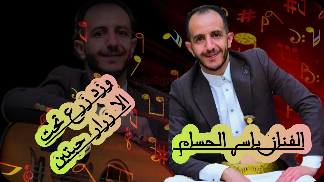 وزد زرع تحت الا زرار  حبتين_نبشه من العمر 21دقيقه _الفنان ياسر الحسام _🔞💯 قمري سكن عالي المناظر_4mp