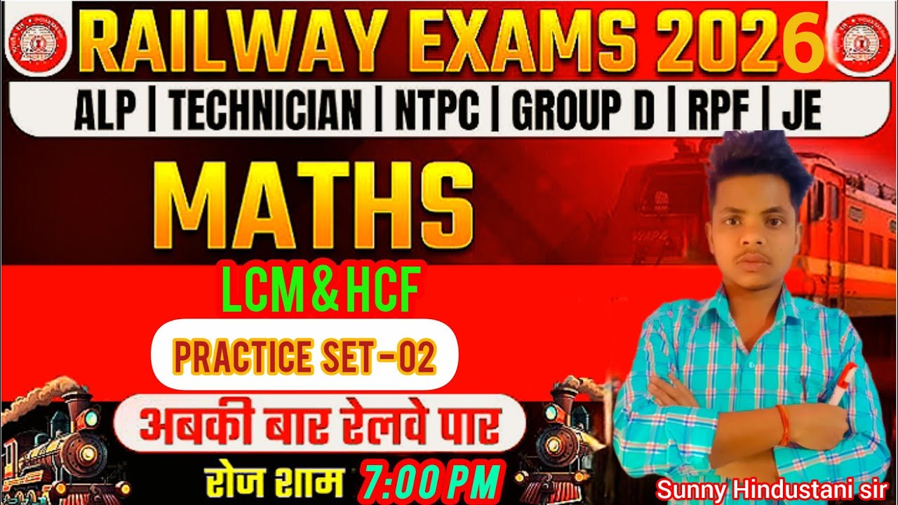 RRB Group D 2026 | LCM & HCF Practice Set - 02 | 30 Important Questions 🔥@skstudy2024 #ssc #rrb #1k 