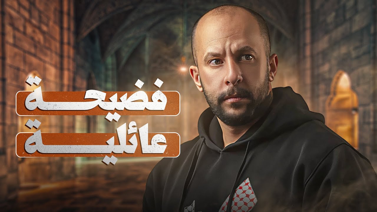 تامر بسيسو - تم الغدر به