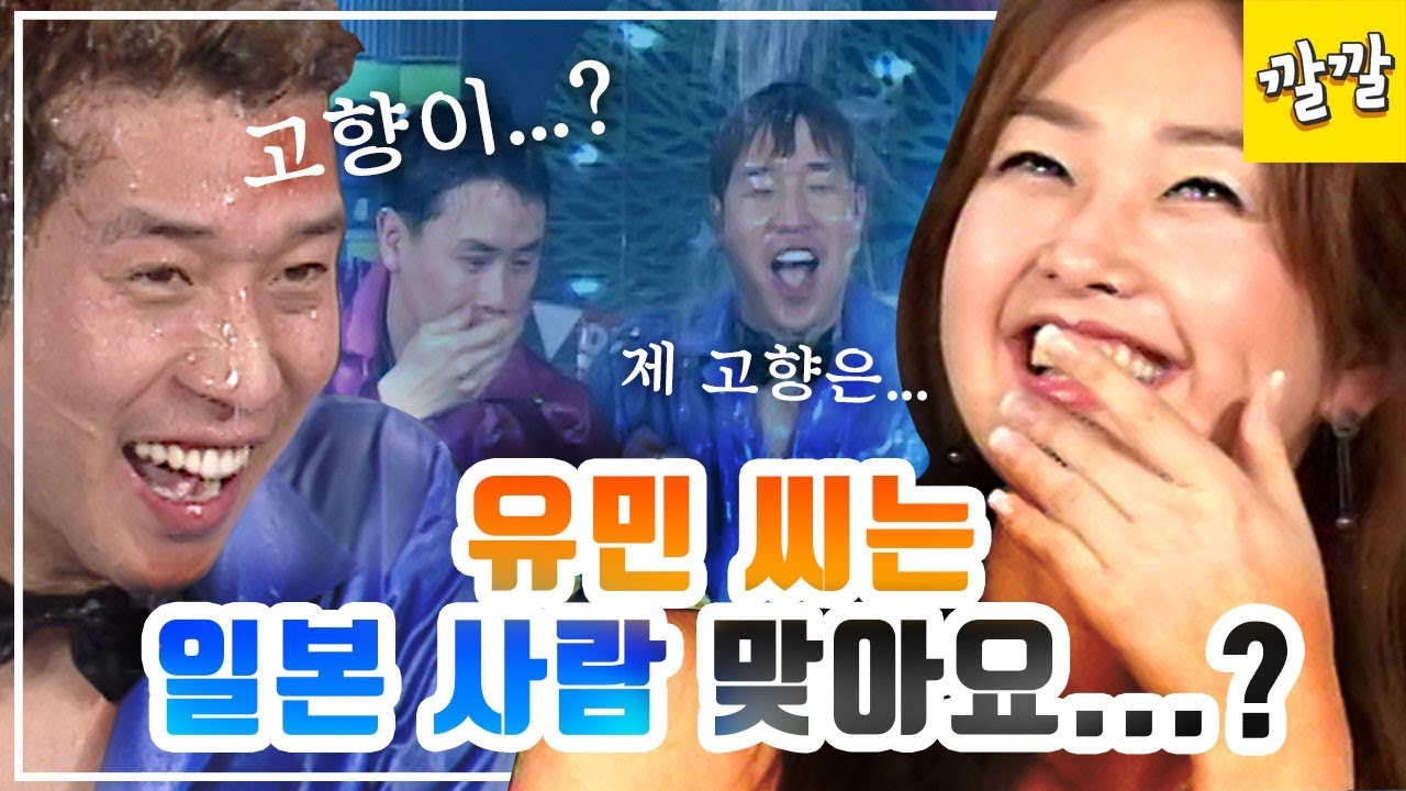 위험한 초대 #27 [유민씨는 일본 사람 맞아요...?]
